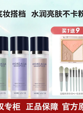 韩国进口水润沁肤隔离霜