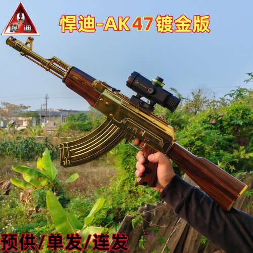 悍迪AK47电动高速连发尼龙玩具枪儿童真人CS仿真步枪玩具模型男孩