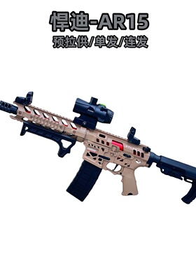 悍迪AR15电动连发青少年玩具枪m416步枪模型成人吃鸡装备发射器