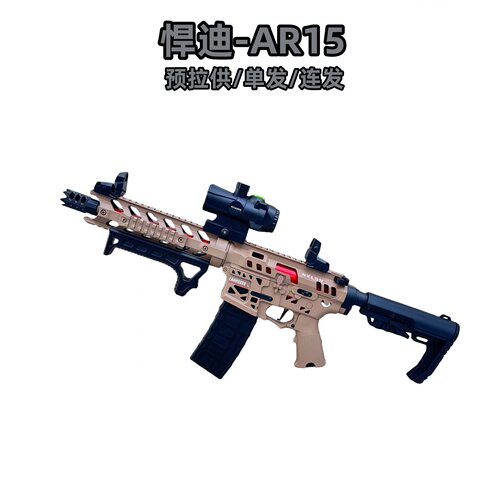 悍迪AR15电动连发青少年玩具枪m416步枪模型成人吃鸡装备发射器
