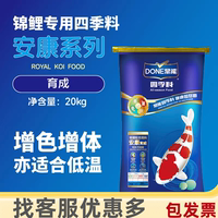 鼎能日本錦鯉魚食糧飼料不渾水大包裝20kg增體色漁場浮料通用型