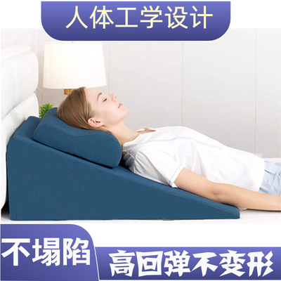 胃食管护理防反流斜坡垫返胃酸床上枕头胆汁炎三角靠背半躺体位垫