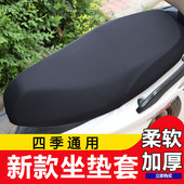 电动摩托车坐垫套防晒柔软四季 通用隔热透气电瓶车电动车坐座套