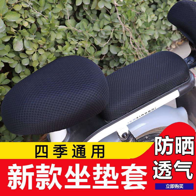 柔软加厚电动车坐垫小孔防晒透气