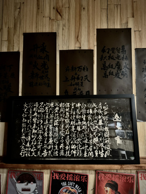 万青歌词版画山雀郊眠寺墨麒麟采石泥河