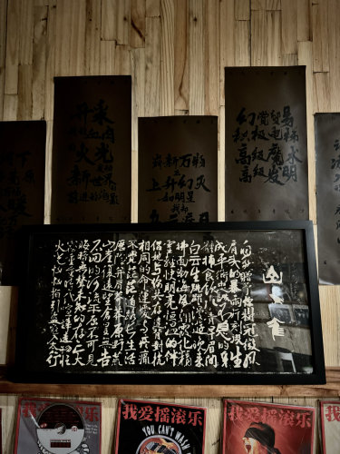 万青歌词版画山雀郊眠寺墨麒麟采石泥河