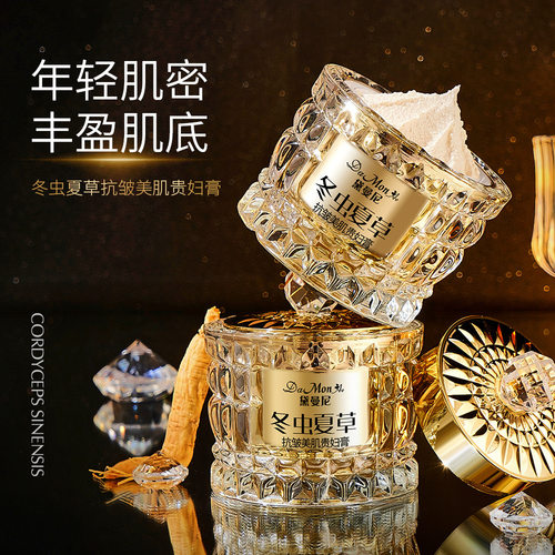 正宗冬虫夏草抗皱美肌贵妇膏养肤美颜膏素颜霜懒人面霜提亮肤色