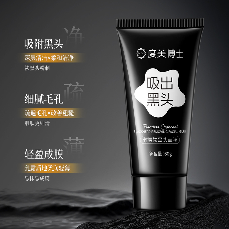 正品竹炭去黑头面膜膏撕拉式吸黑头粉刺鼻膜鼻贴控油清洁毛孔男女