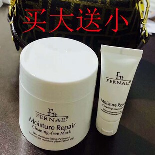 法奈尔FN睡眠面膜一夜回春买一送一补水保湿亮肤修护男女士面膜