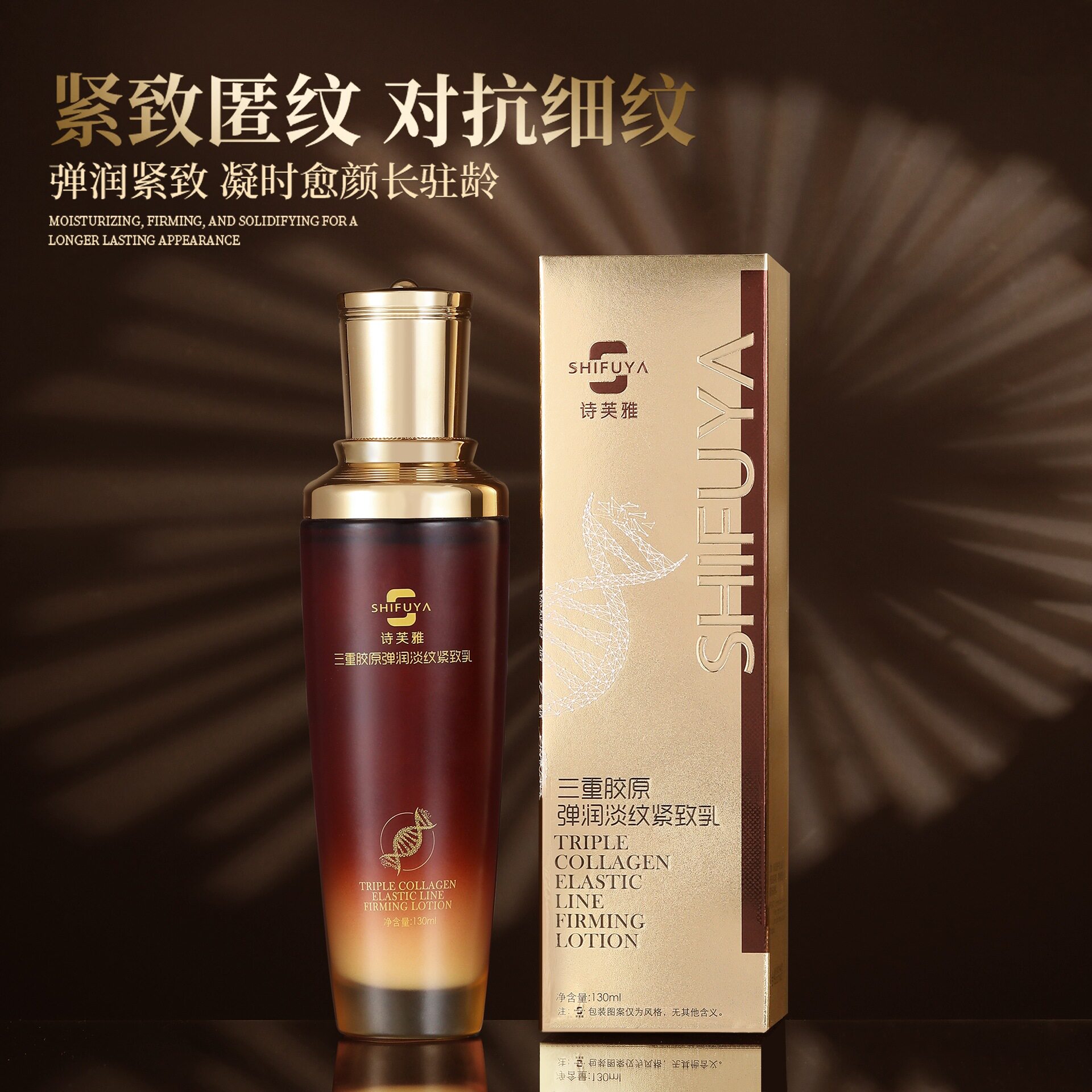 诗芙雅三重胶原弹润淡纹紧致乳正品紧致抗皱精华液抗衰老去细纹