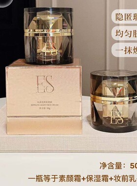 伊丽莎白苏珊水漾光颜素颜霜懒人霜裸妆补水保湿美容修饰美妆护肤