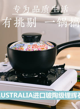 澳大利亚进口陶瓷家用电磁炉奶锅