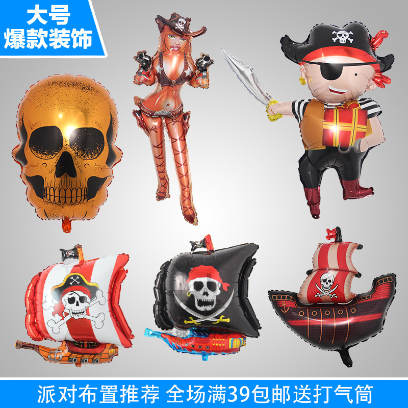 海贼王骷髅头气球儿童生日派对卡通女海盗船帽子装饰气球路飞布置