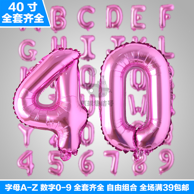 美版瘦体特大号40寸英文玫红字母铝膜气球 派对用品装饰铝箔气球