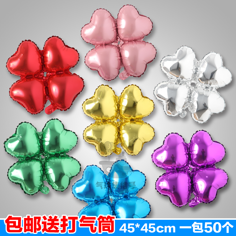 四叶草铝膜气球拱门结婚庆派对生日装饰布置心形四叶草铝箔气球