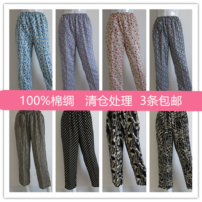 Pantalon pyjama Moyen-âge - Ref 732852 Image 1