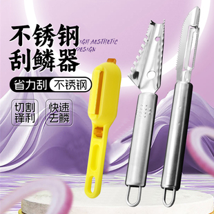 不锈钢鱼鳞刨刮鳞器厨房去鳞神器省力快速切割锋利