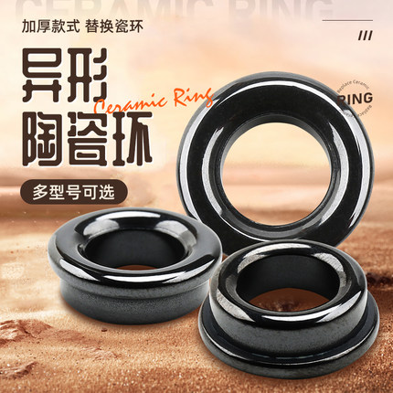 渔具陶瓷环锚杆加厚过线环磁环顶环锚竿包边导眼修复远投大小配件