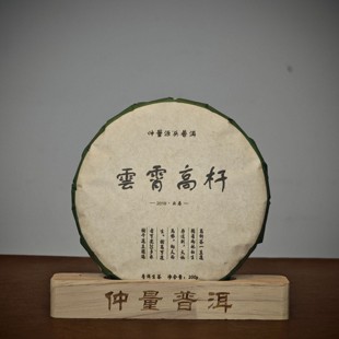 2018稀缺资源雲霄高杆易武头春古树纯料200g普洱生茶专治发烧友