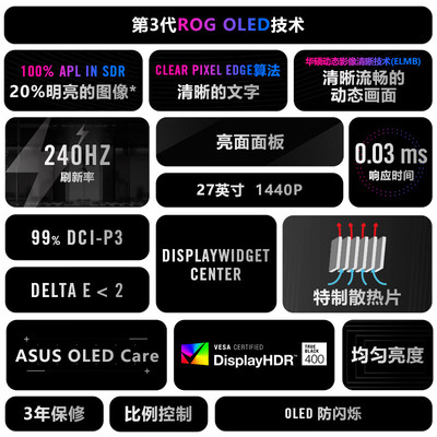 华硕ROG XG27AQDMG绝杀2K电竞显示器240Hz显示器0.03ms响应HDR400