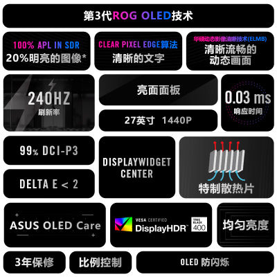 华硕ROG XG27AQDMG绝杀2K电竞显示器240Hz显示器0.03ms响应HDR400