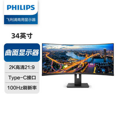 超宽升降100Hz曲面显示器飞利浦