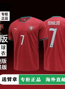 2026葡萄牙国家队球衣主场7号C罗球迷版B费球员席尔瓦莱奥足球服