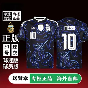 2026世界杯阿根廷球衣客场梅西球迷版阿尔瓦雷斯球员版恩佐足球服