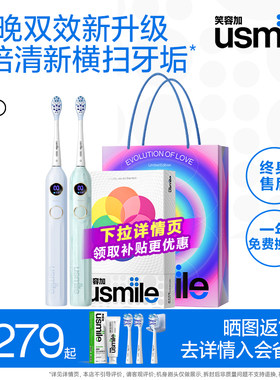 usmile笑容加成人电动牙刷男女情侣款早晚双效屏幕自定义Y20