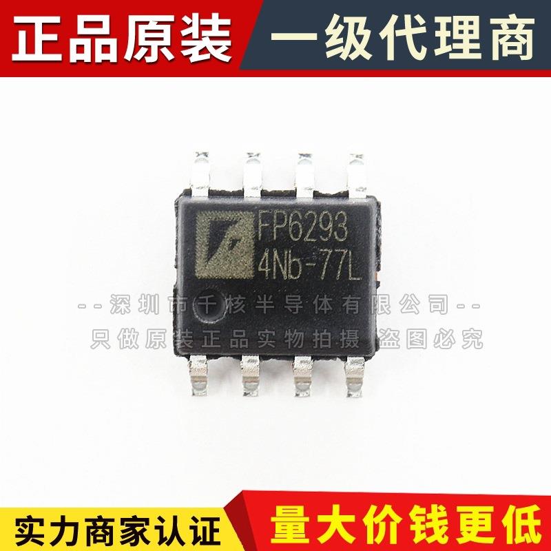 FP6293XR-G1 SOP-8 升压芯片IC