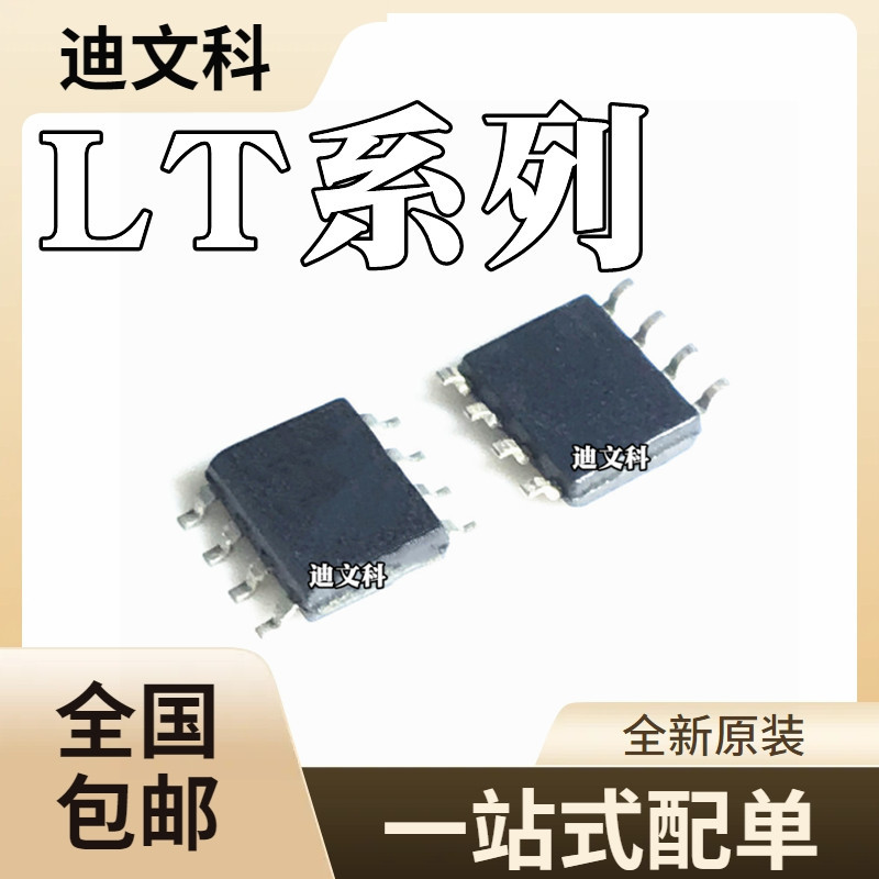 LT6013AIS8全新LT6013CS8 LT6013IS8 LT6010ACS8 芯片IC SOP8