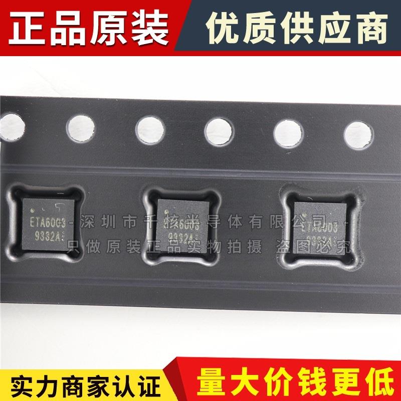 ETA6003Q3Q 贴片QFN16 DC-DC电源管理IC