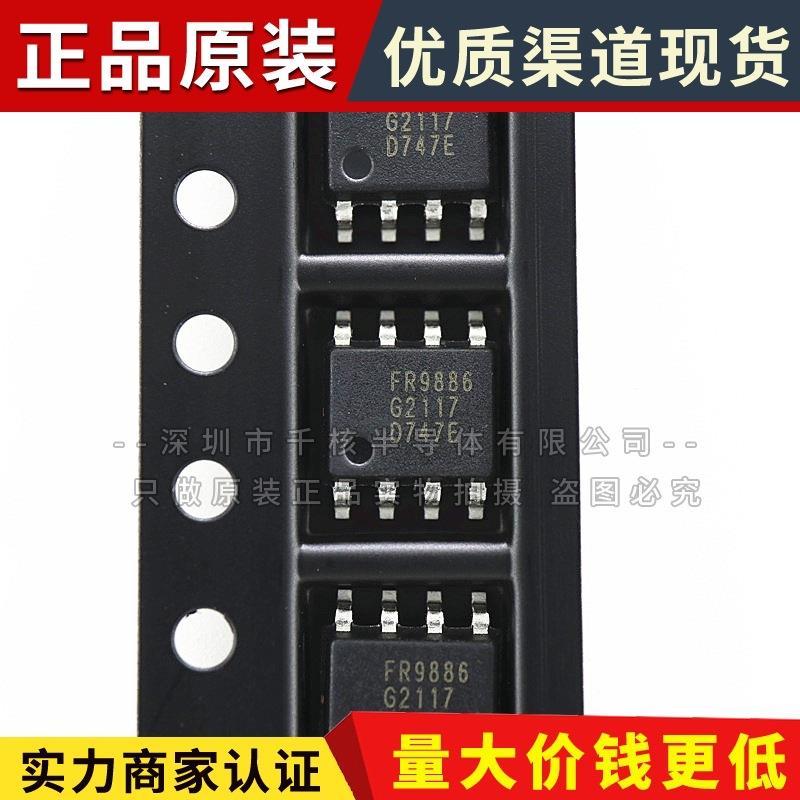 FR9886DSOCTR SOP8贴片 DC-DC转换器芯片 FITIP/ FR9886SPGTR
