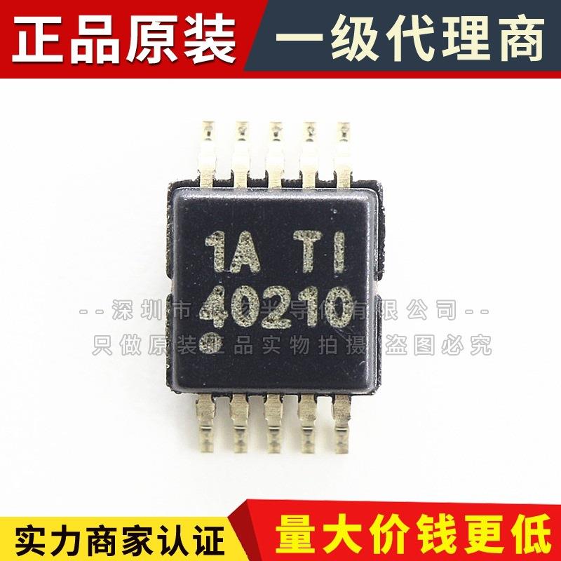 TPS40210DGQR 丝印40210 贴片MSOP10