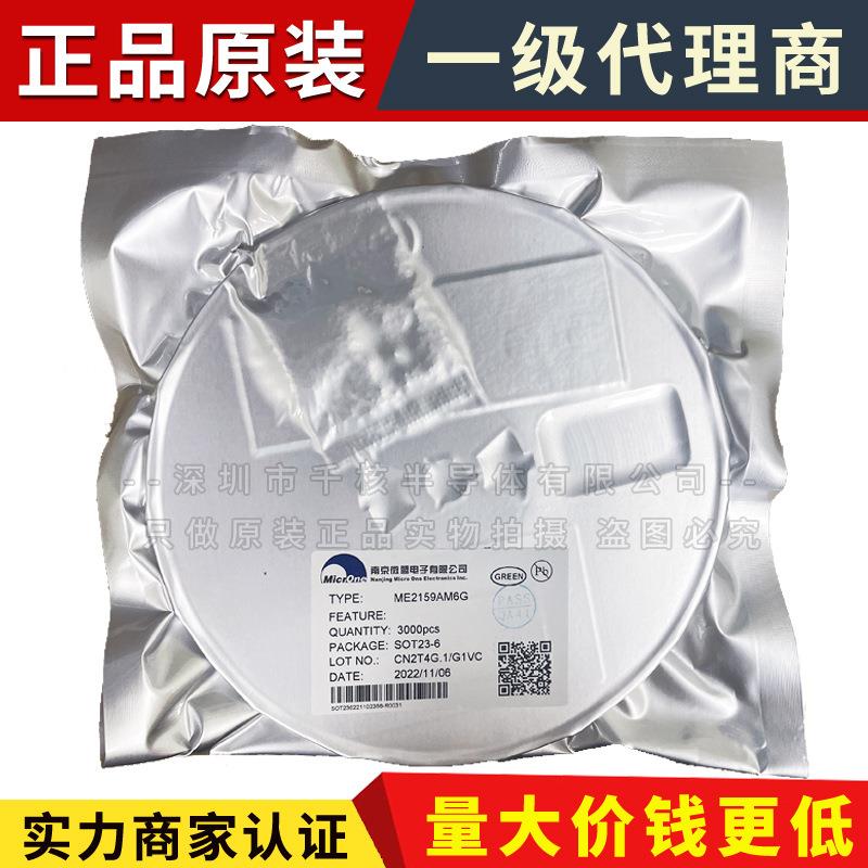 ME2110A50PG SOT89 ME2110A-5V 移动电源DC-DC升压IC 原装2110A50