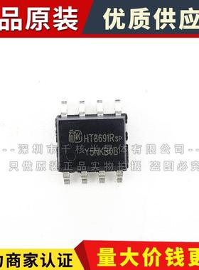 HT8691R SOP-8 6.5W音频功放芯片 HT8691RSP