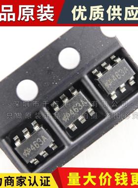 HT7463A 丝印463A SOT23-6封装