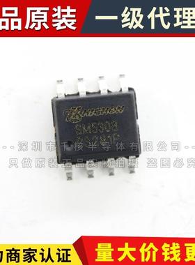 SM5308 ESOP8 移动电源充电管理芯片4.2V 替代IP5306