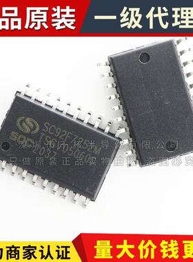 SC92F7252M20U 封装SOP20 8051单片机 12位MCU微控制器芯片