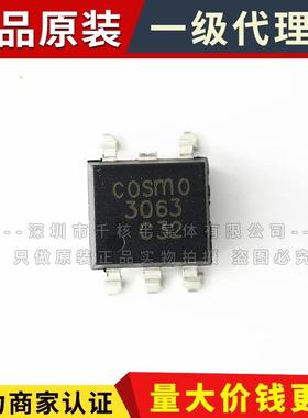 KMOC3063STL 贴片光耦 COSMO 直插KMOC3063