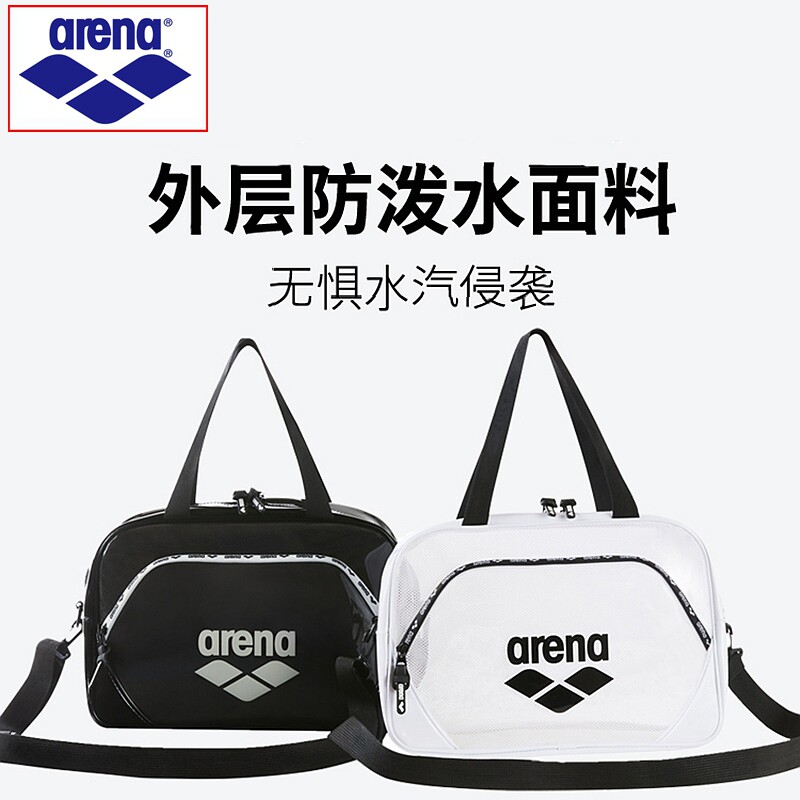 arena游泳包干湿分离大容量可背可提男女防水泳包运动健身收纳包
