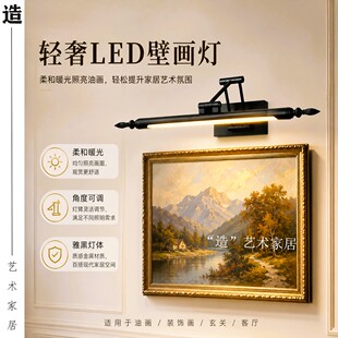 法式照画灯中古壁画灯黑色镜前灯复古美式长条挂画灯卫生间镜前灯