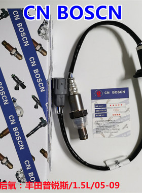 CN BOSCN后氧传感器 适用05-06款丰田普锐斯1.5L 8946547070