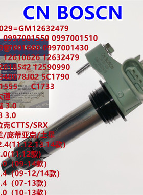 适用于林荫大道土星新君越新GL8 3.0L凯迪拉克CTS/SRX/GM12632479