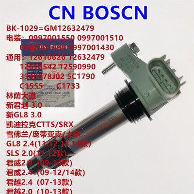 适用于林荫大道土星新君越新GL8 3.0L凯迪拉克CTS/SRX/GM12632479