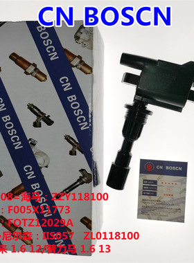 CN BOSCN点火线圈高压包 适用福美来1.6L ZZY118100/F005X11773
