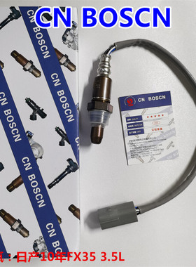 CN BOSCN前氧传感器 适用日产FX35 3.5L 英菲尼迪EX35 226931NA0A