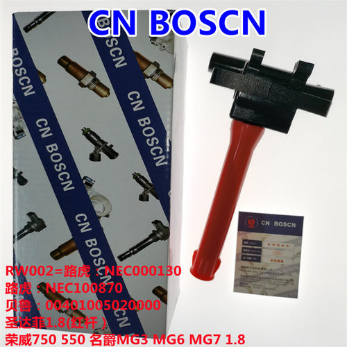 CN BOSCN点火线圈高压包 适用圣达菲1.8红杆 荣威750 NEC000130