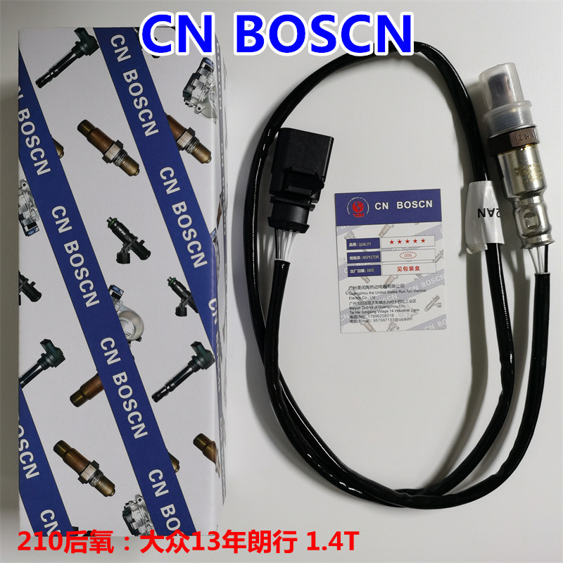 CN BOSCN后氧传感器适用11-16宝来1.4T朗逸1.4T 04E 906 262 AN