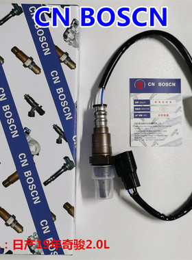 CN BOSCN前氧传感器 适用17款日产劲客1.5L 奇骏2.0L 226935RF0A